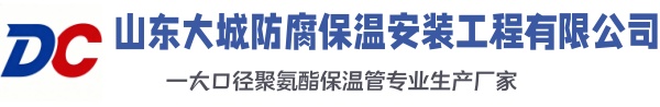 惠来大城防腐保温安装工程有限公司